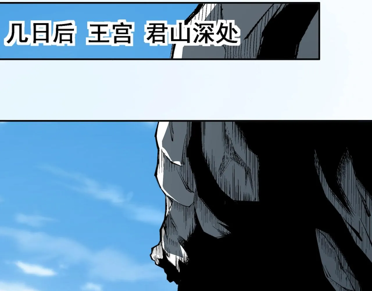 第8话 整装待发 第84页
