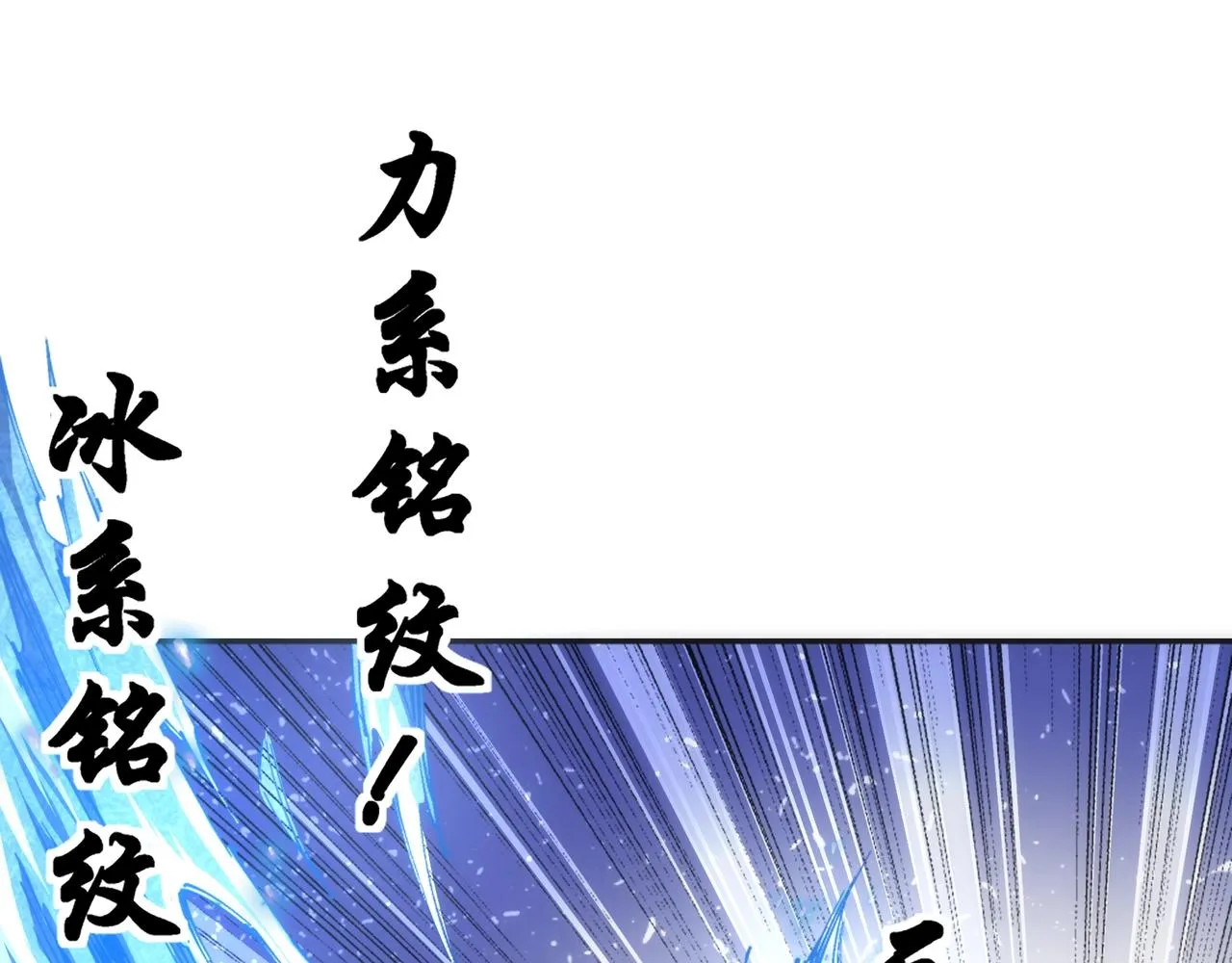 第8话 整装待发 第96页