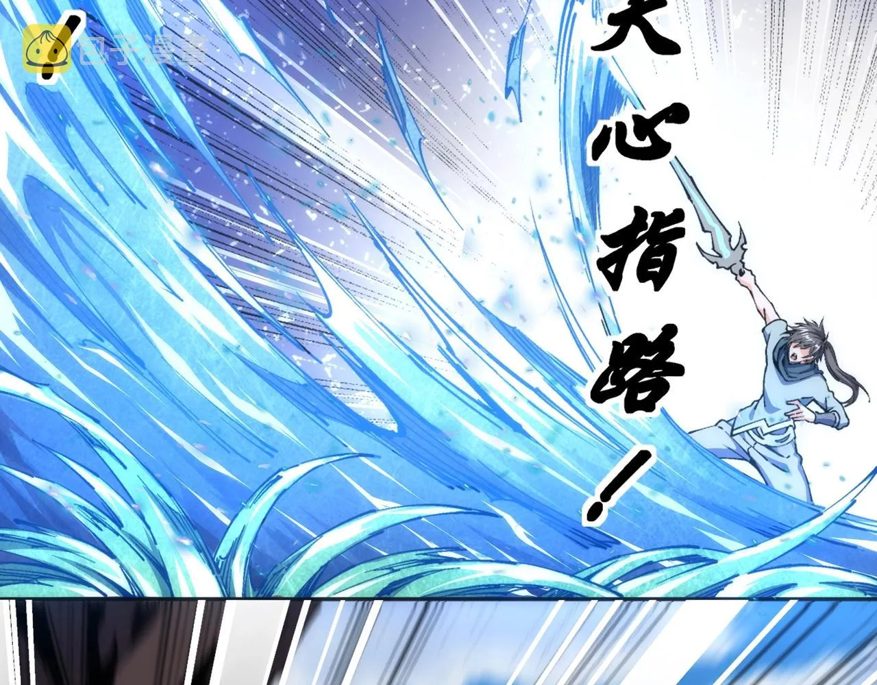 第8话 整装待发 第97页