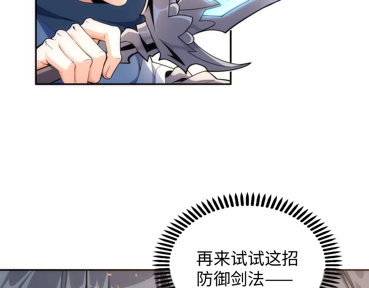 第8话 整装待发 第107页