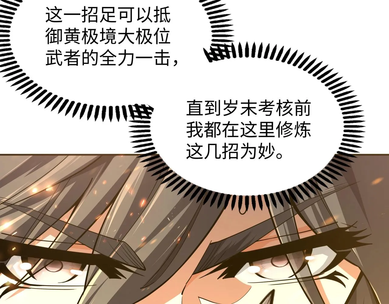 第8话 整装待发 第114页