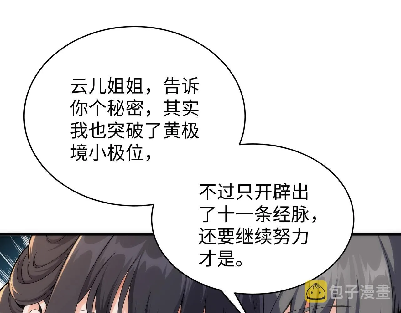 第8话 整装待发 第124页