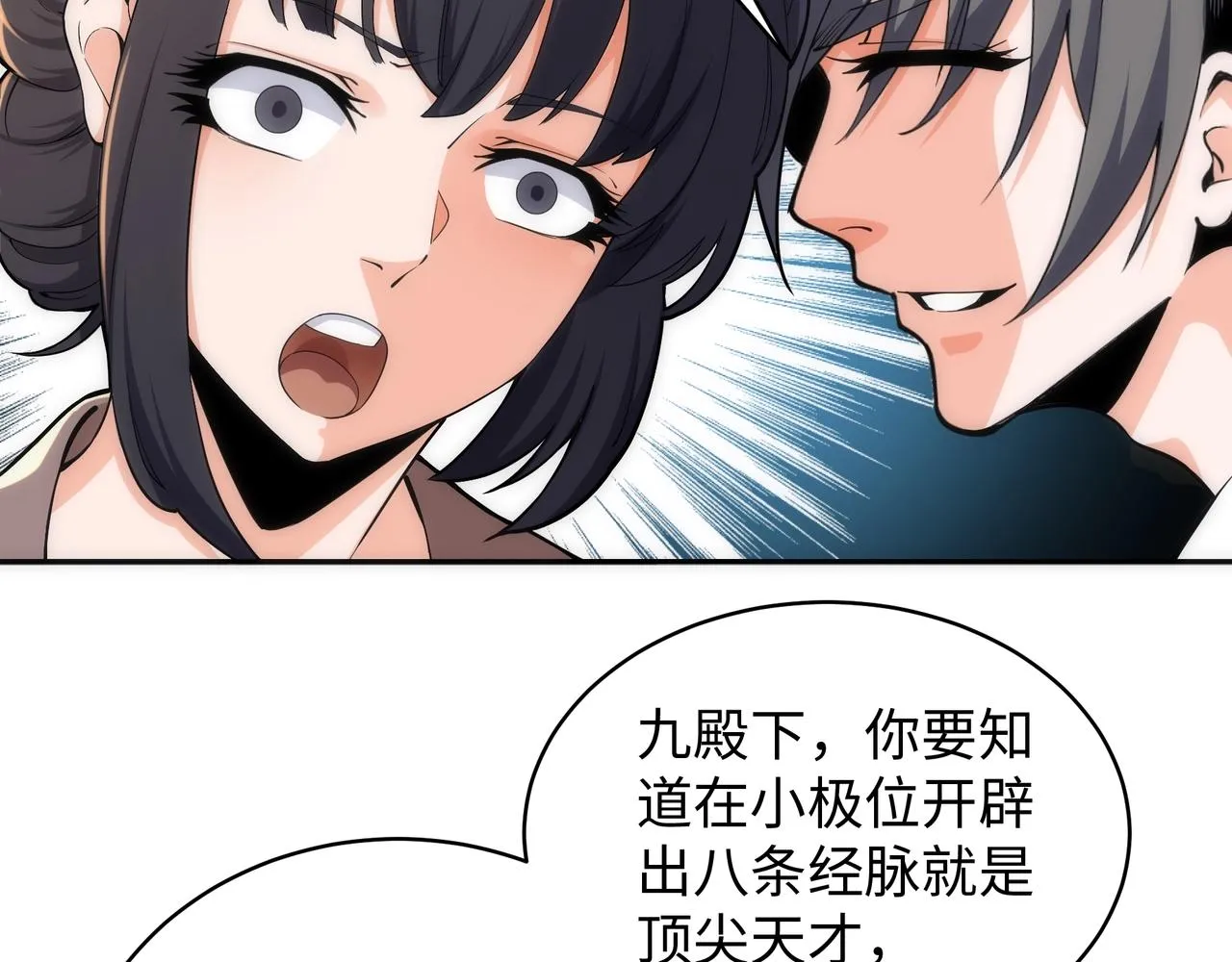第8话 整装待发 第125页