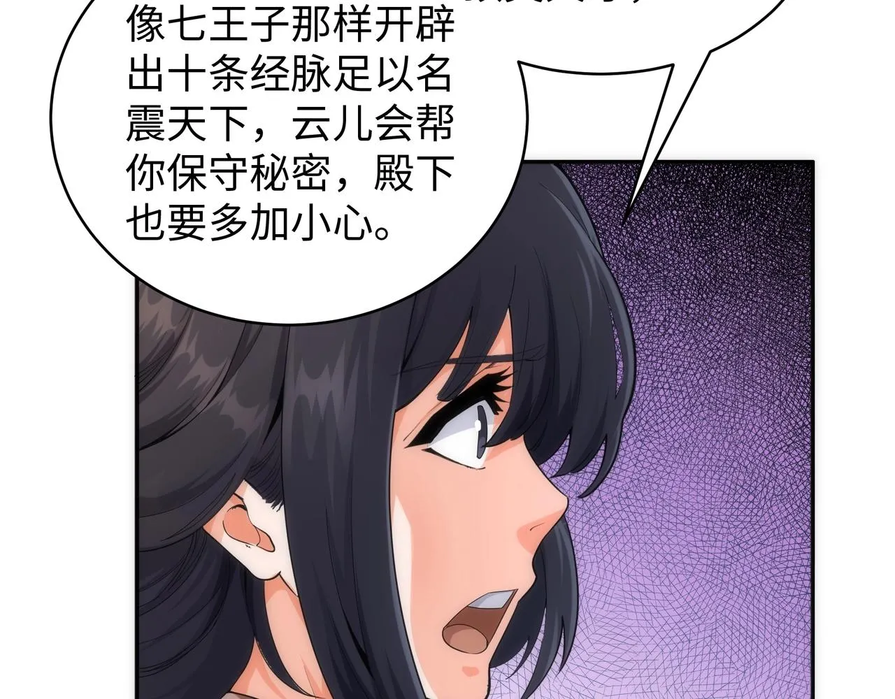 第8话 整装待发 第126页