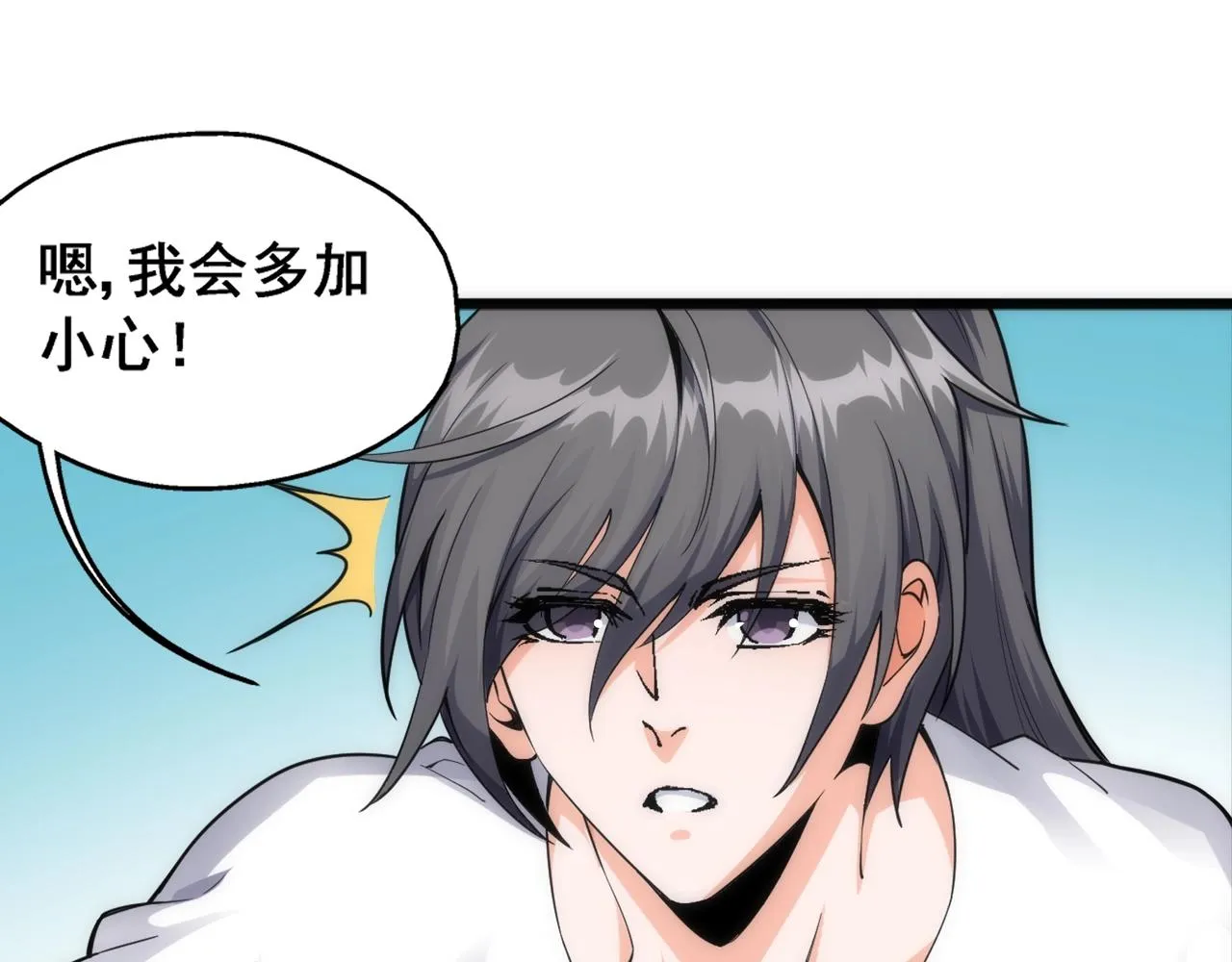 第8话 整装待发 第128页