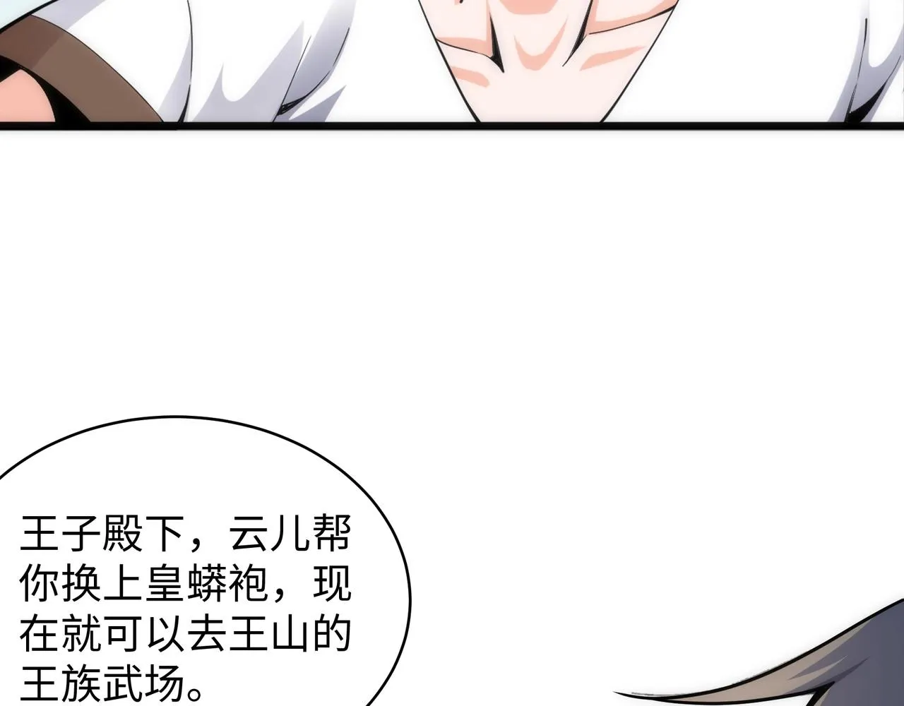 第8话 整装待发 第129页
