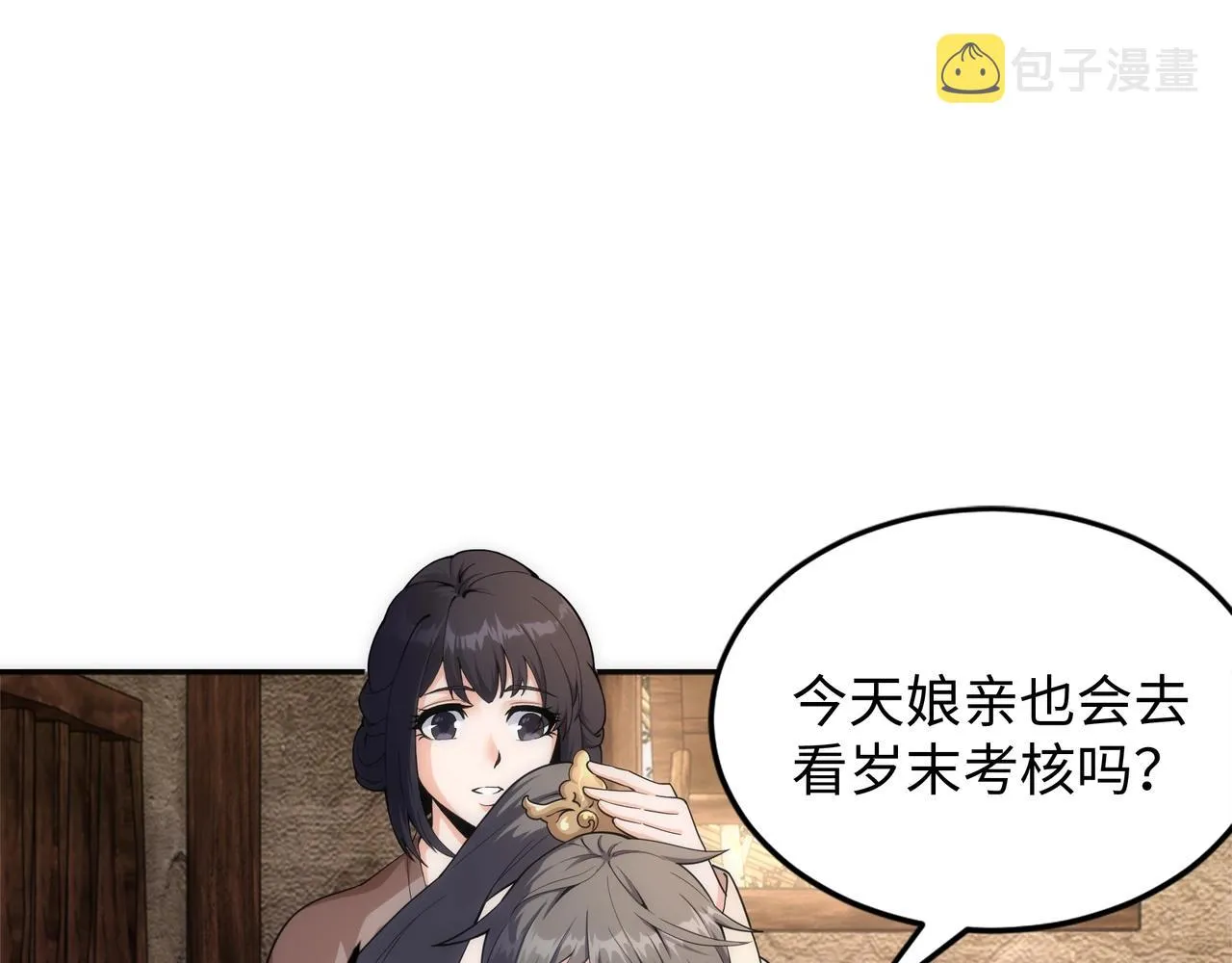 第8话 整装待发 第133页