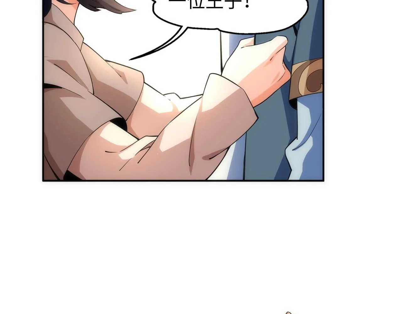 第8话 整装待发 第136页