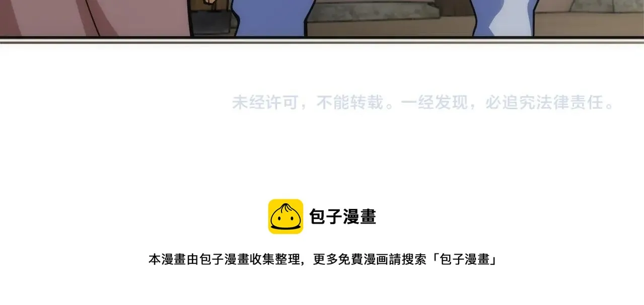 第8话 整装待发 第139页