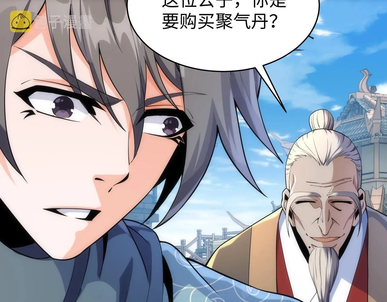第7话 古剑沉渊 第8页