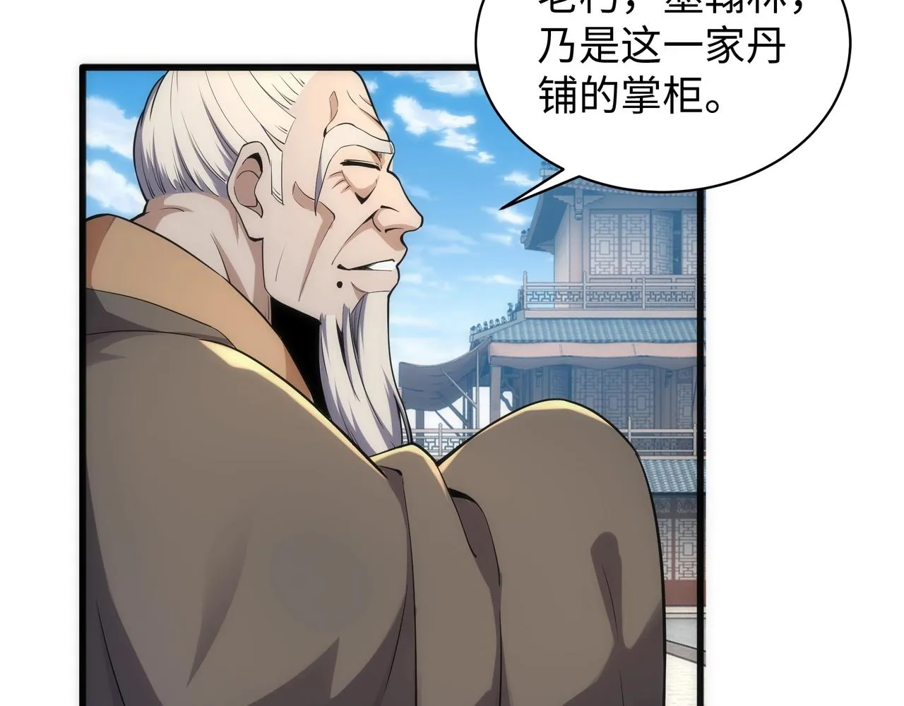 第7话 古剑沉渊 第10页