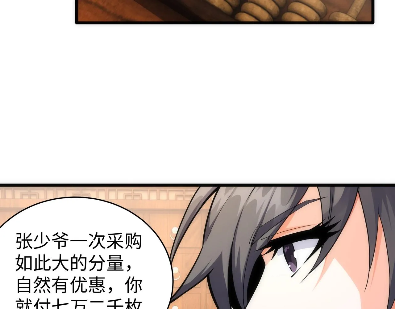 第7话 古剑沉渊 第20页