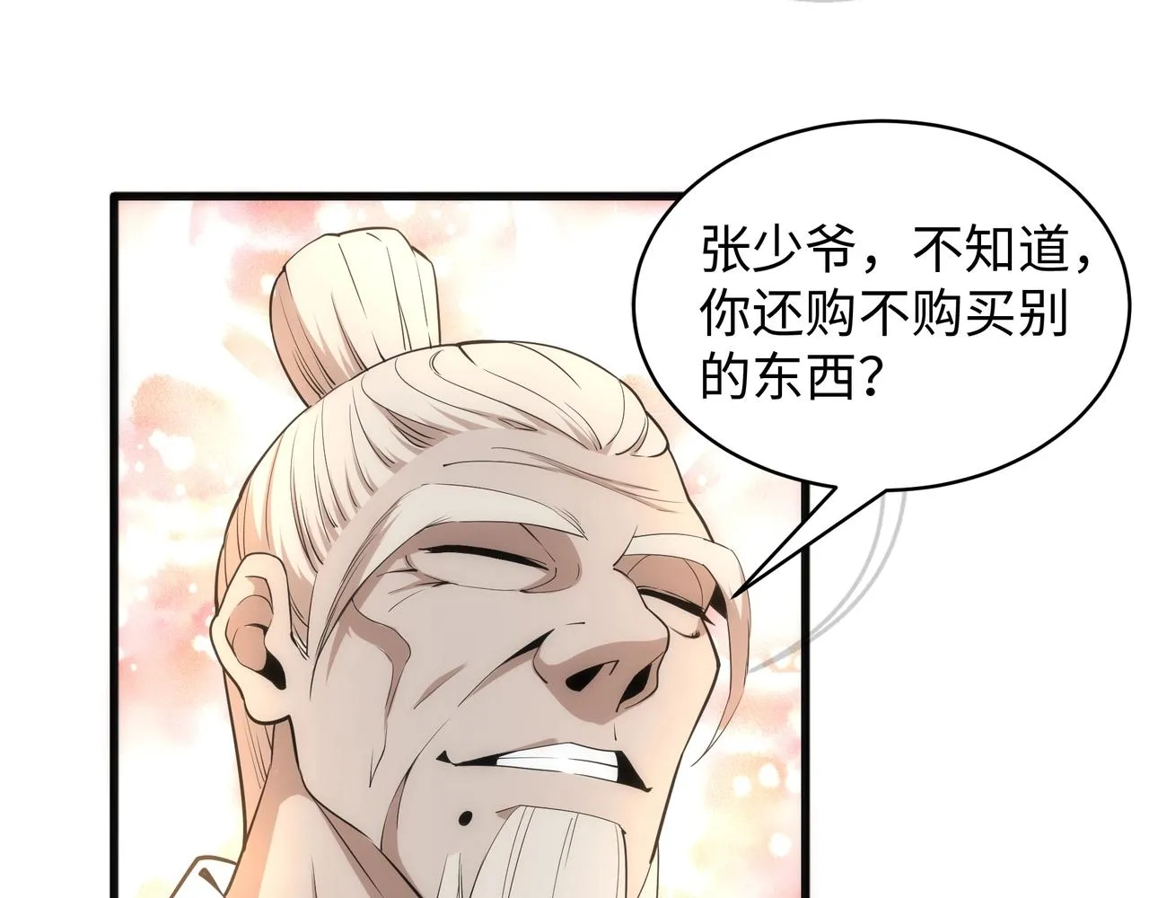 第7话 古剑沉渊 第22页