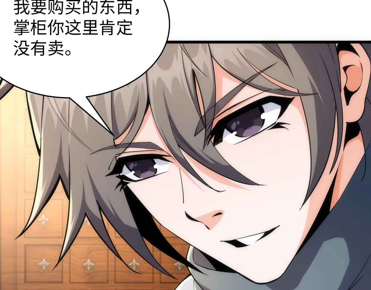 第7话 古剑沉渊 第24页