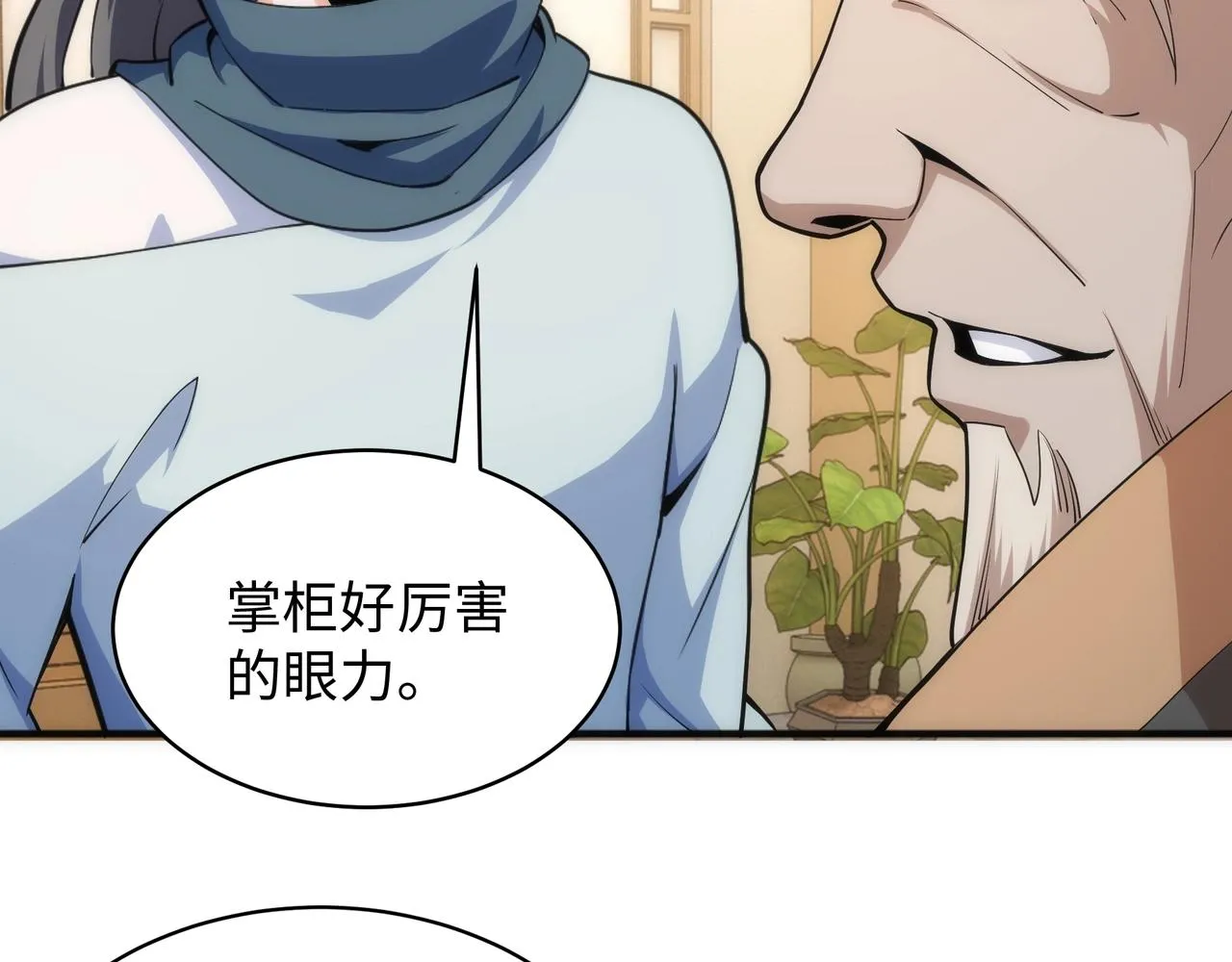 第7话 古剑沉渊 第27页