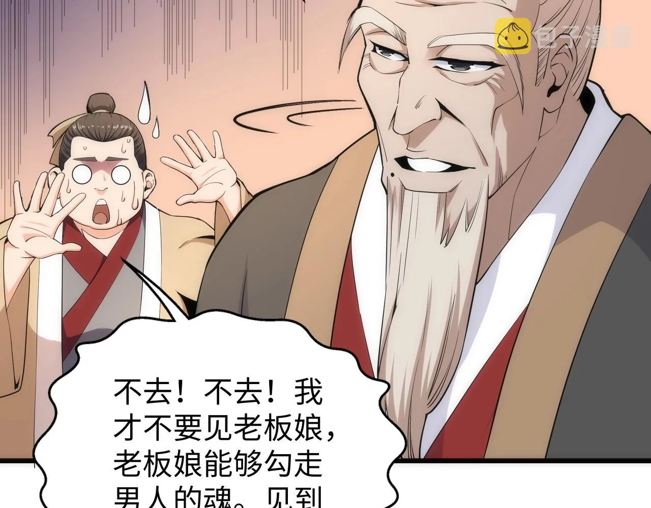 第7话 古剑沉渊 第29页