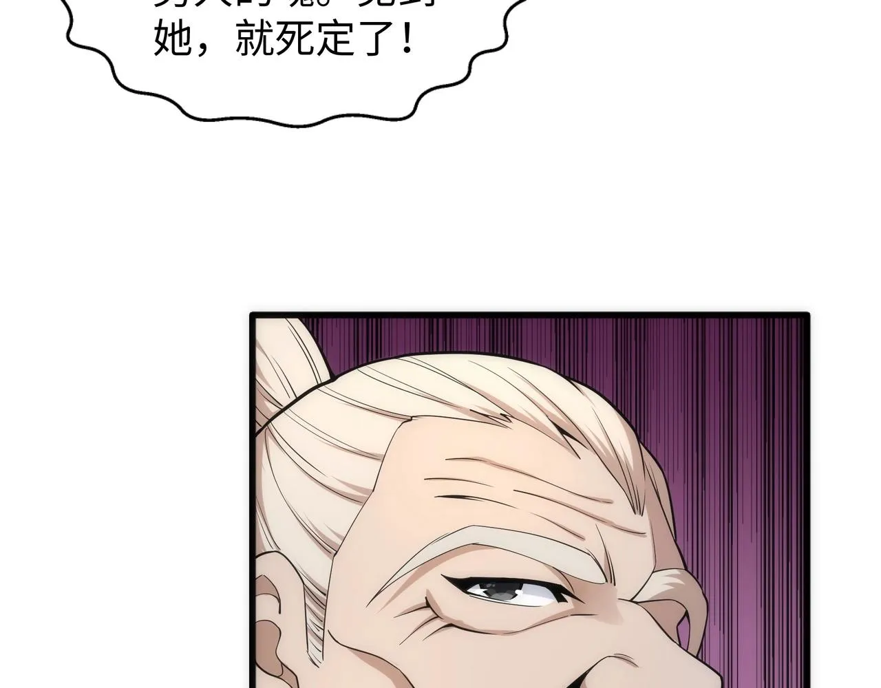 第7话 古剑沉渊 第30页