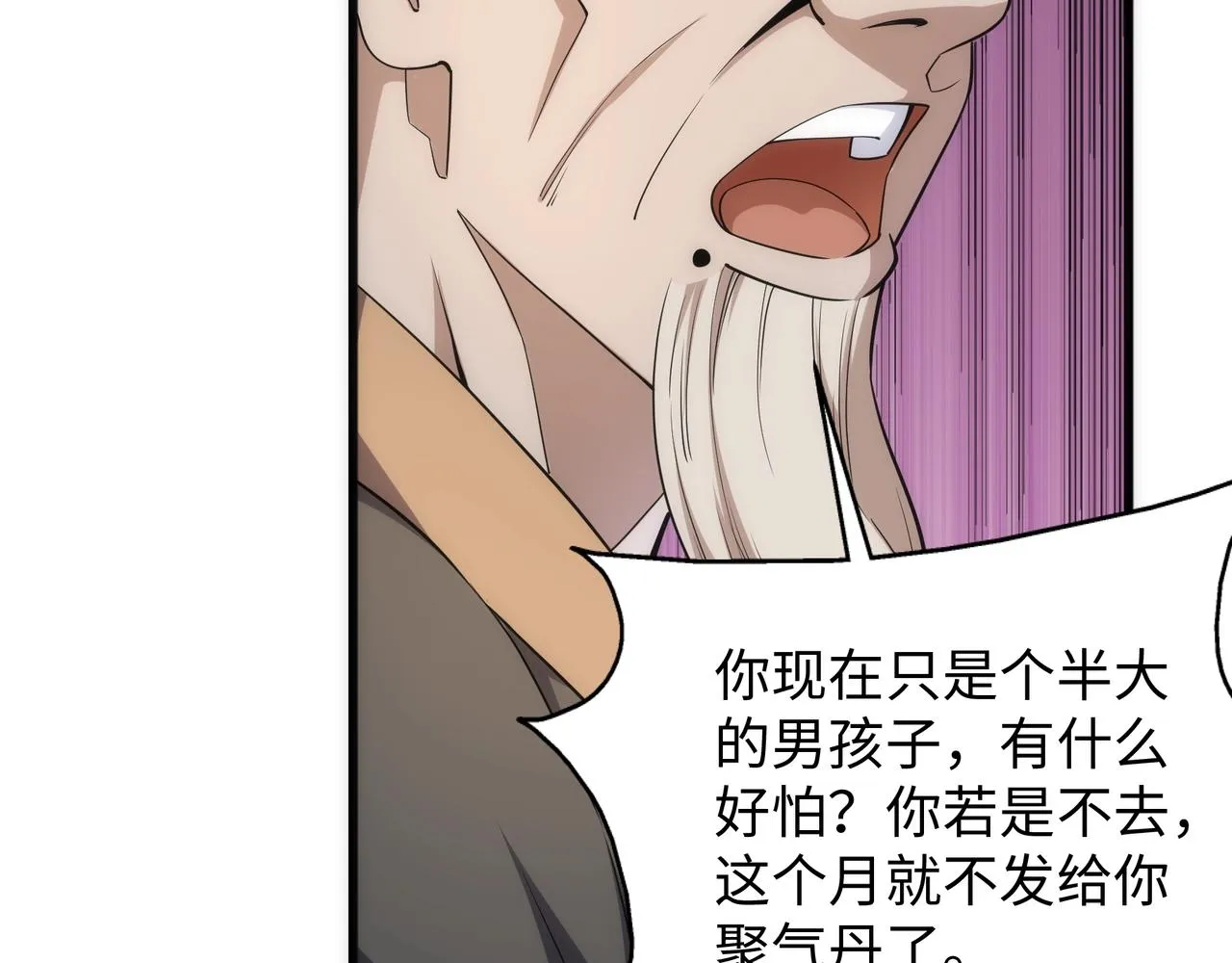 第7话 古剑沉渊 第31页