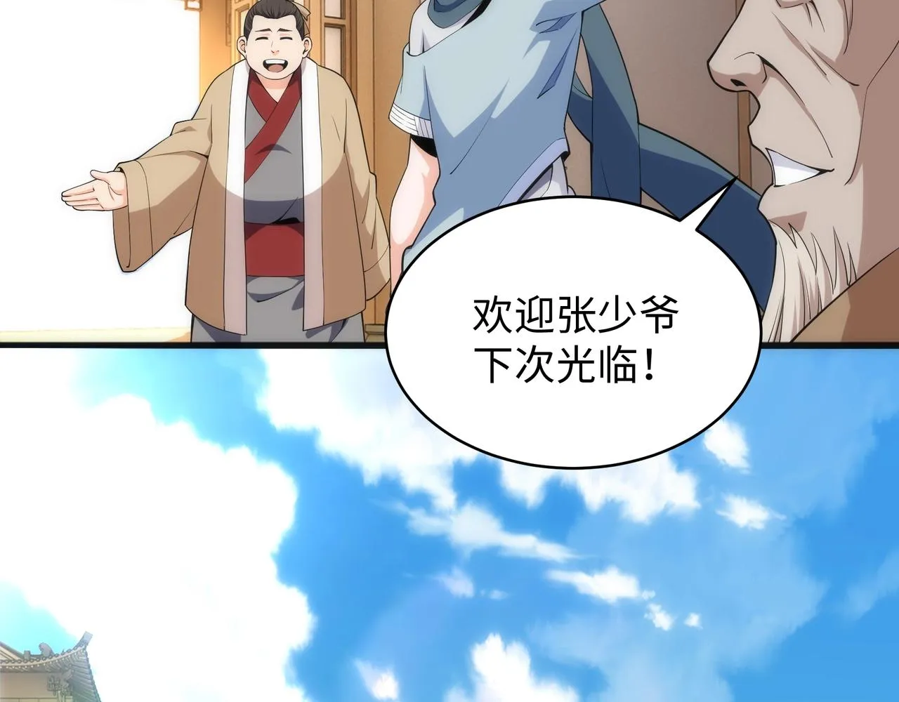 第7话 古剑沉渊 第34页