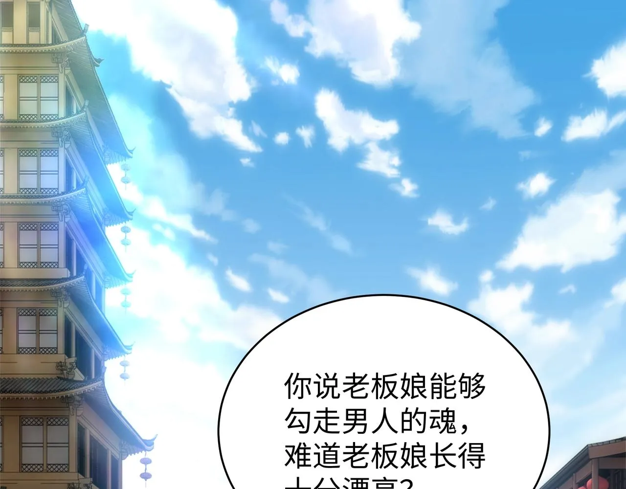 第7话 古剑沉渊 第35页