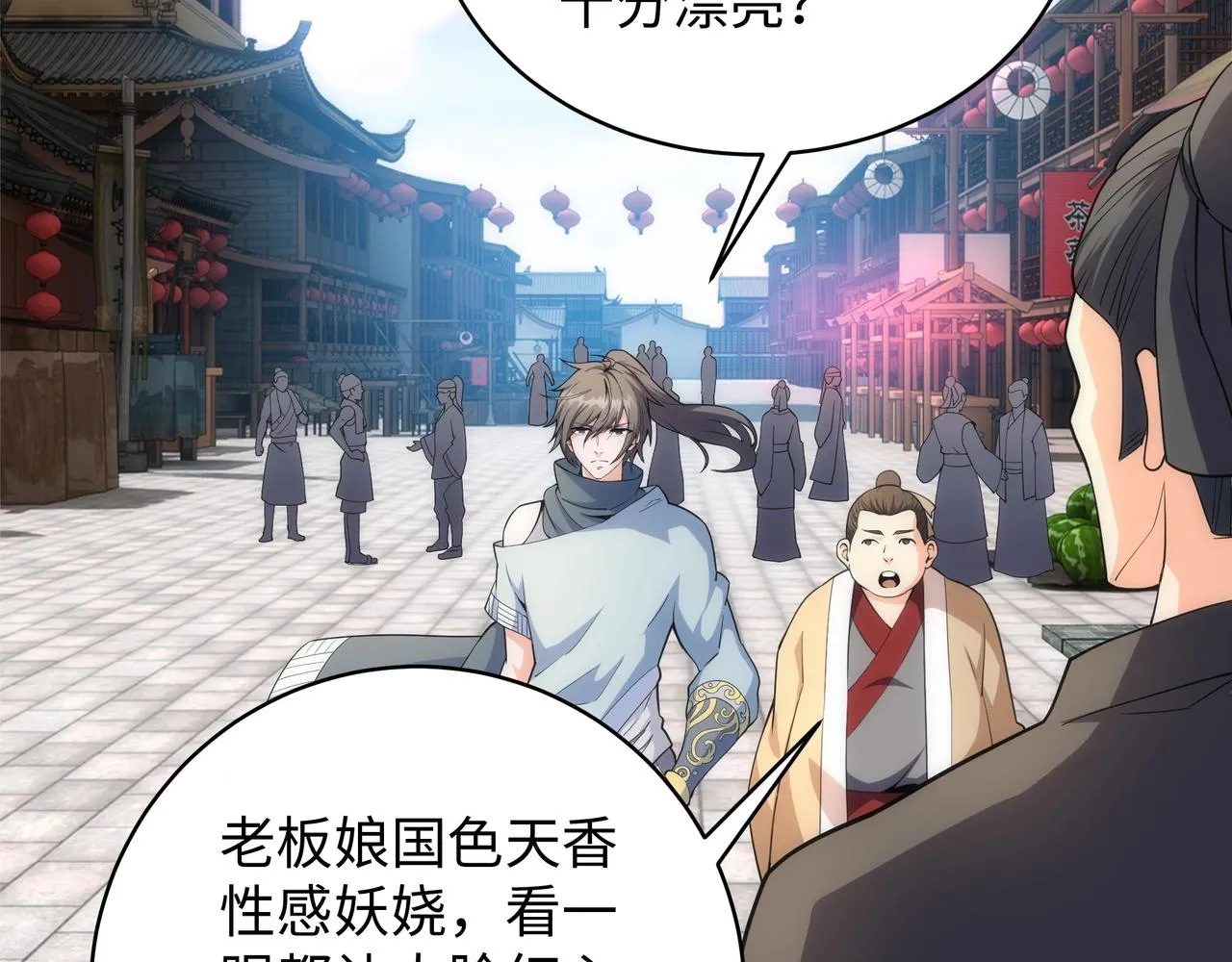 第7话 古剑沉渊 第36页
