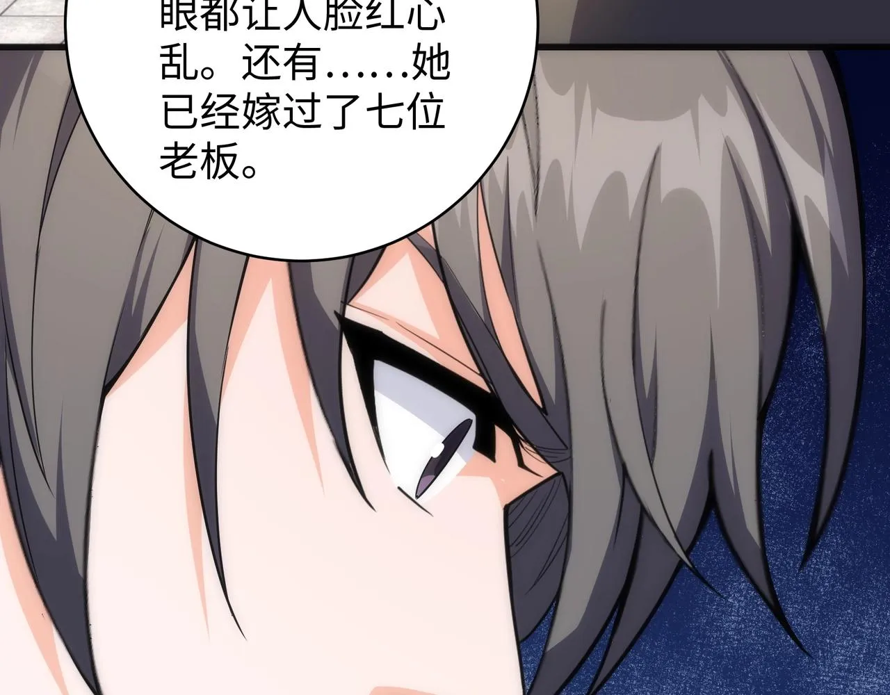 第7话 古剑沉渊 第37页