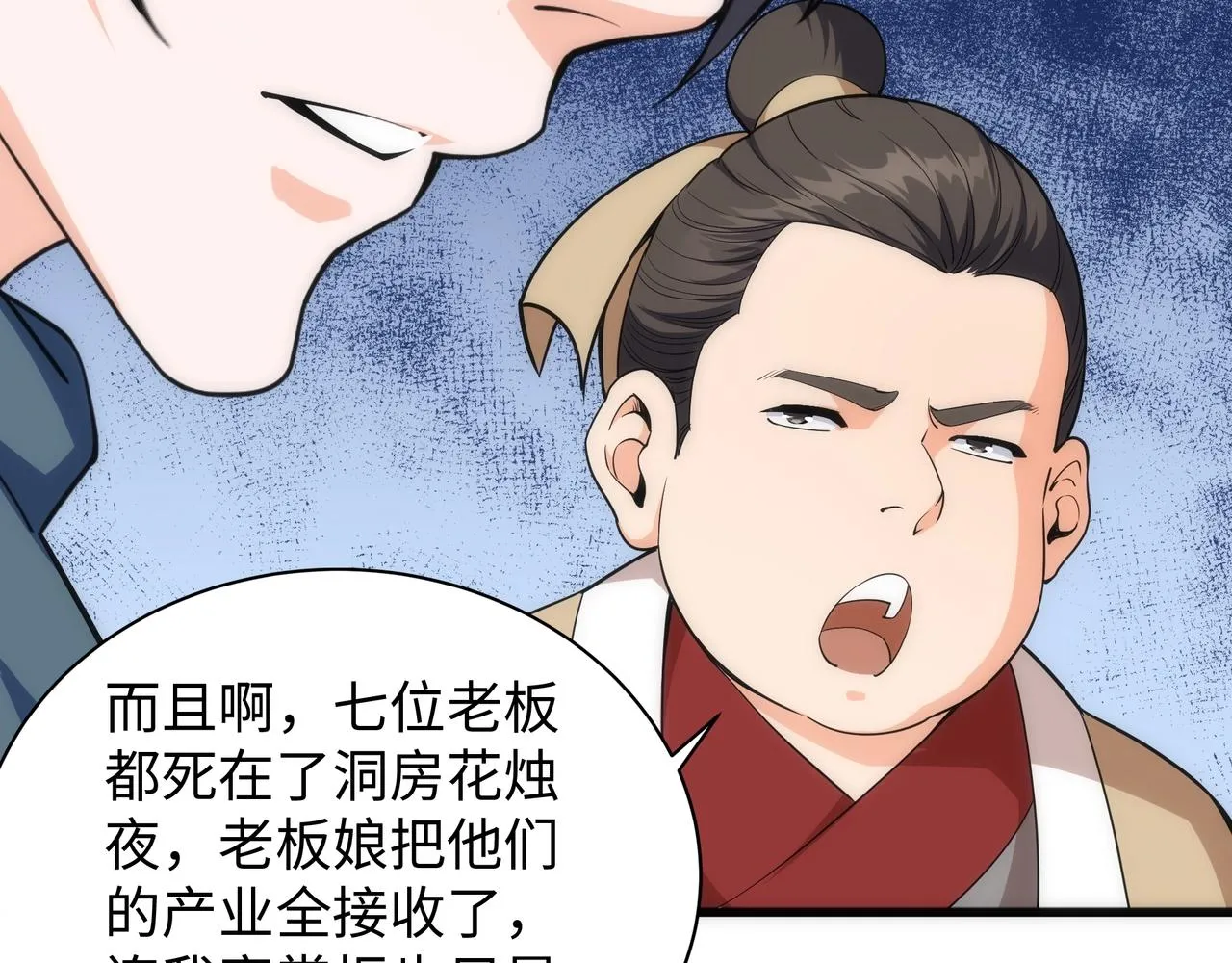 第7话 古剑沉渊 第38页