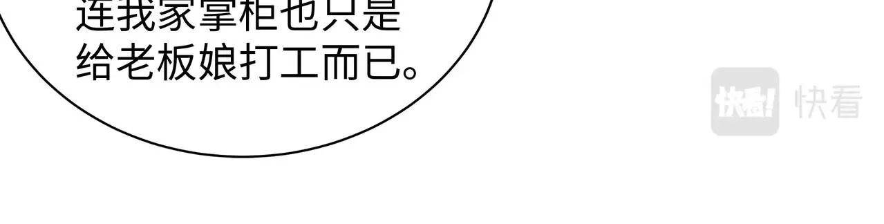 第7话 古剑沉渊 第39页