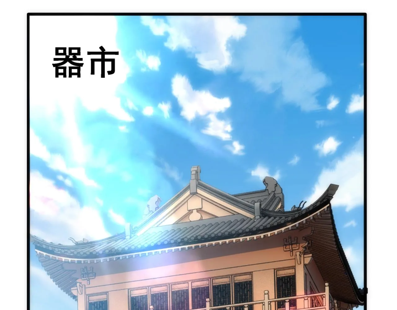 第7话 古剑沉渊 第41页