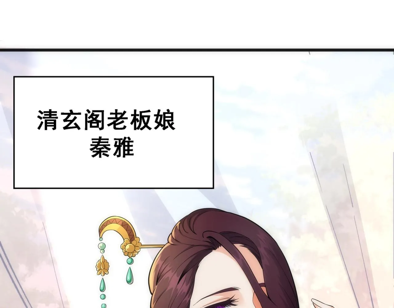 第7话 古剑沉渊 第50页