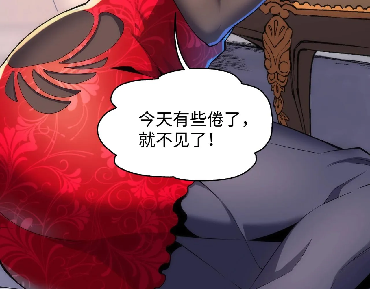 第7话 古剑沉渊 第52页