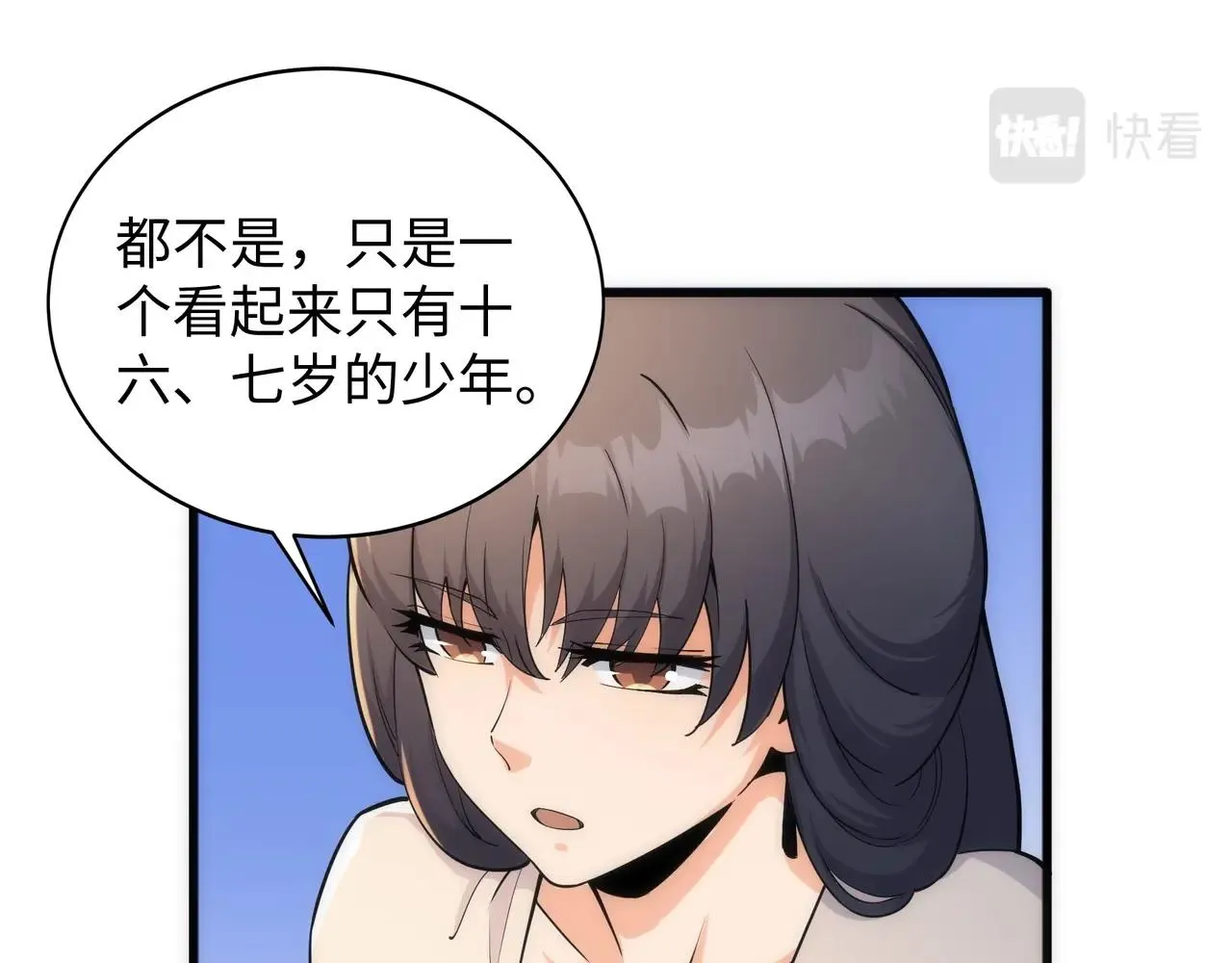 第7话 古剑沉渊 第54页