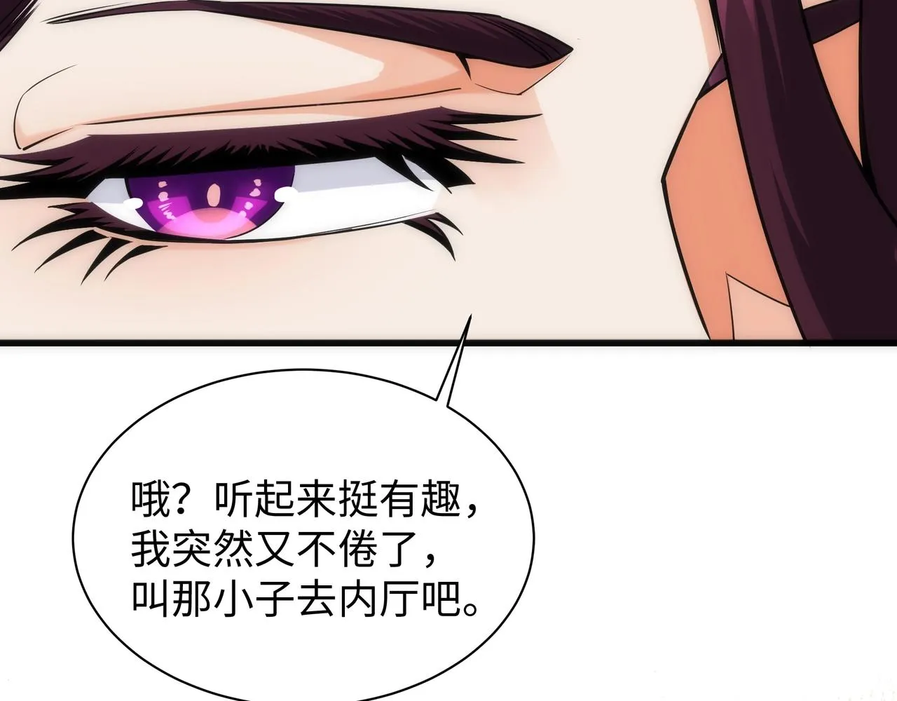 第7话 古剑沉渊 第56页