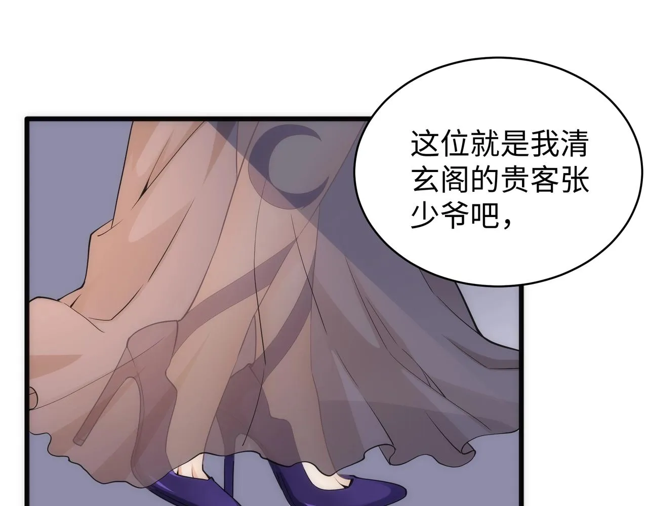 第7话 古剑沉渊 第61页