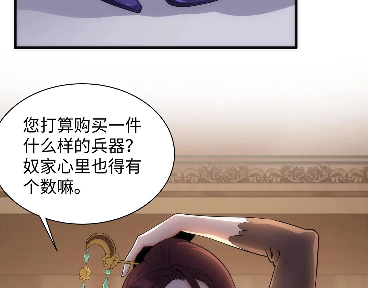 第7话 古剑沉渊 第62页