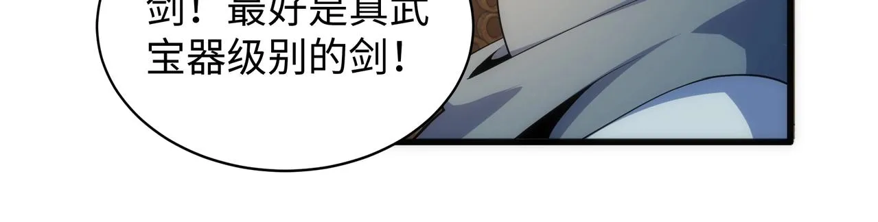 第7话 古剑沉渊 第67页