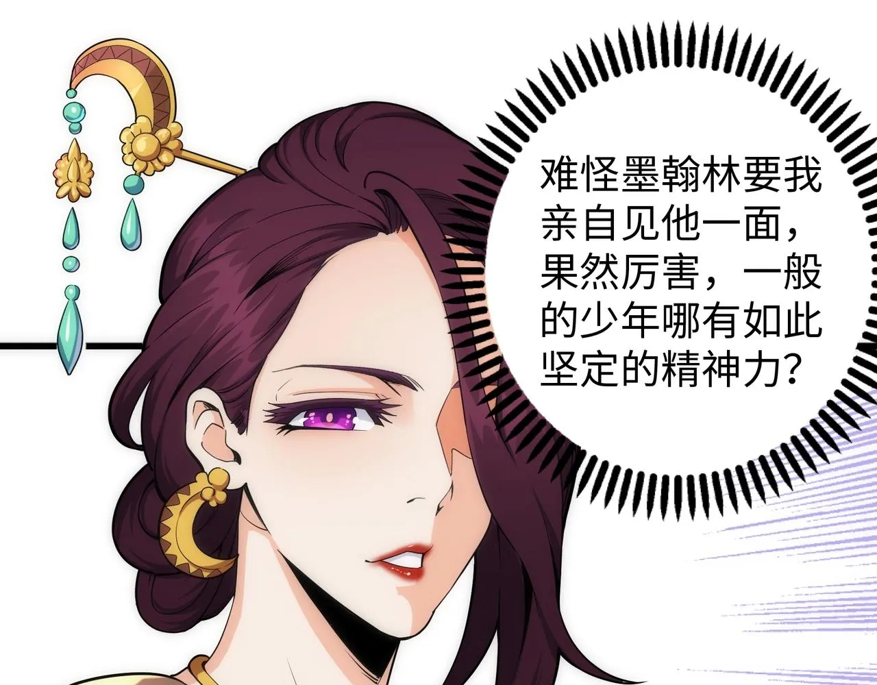 第7话 古剑沉渊 第68页