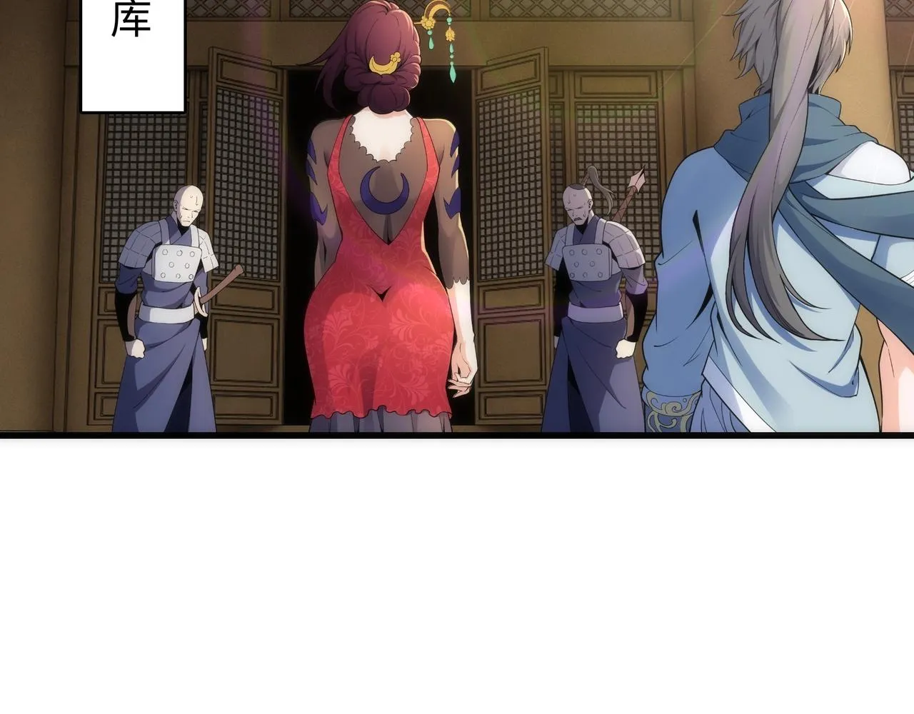 第7话 古剑沉渊 第73页