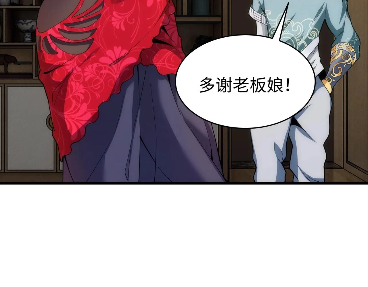第7话 古剑沉渊 第80页
