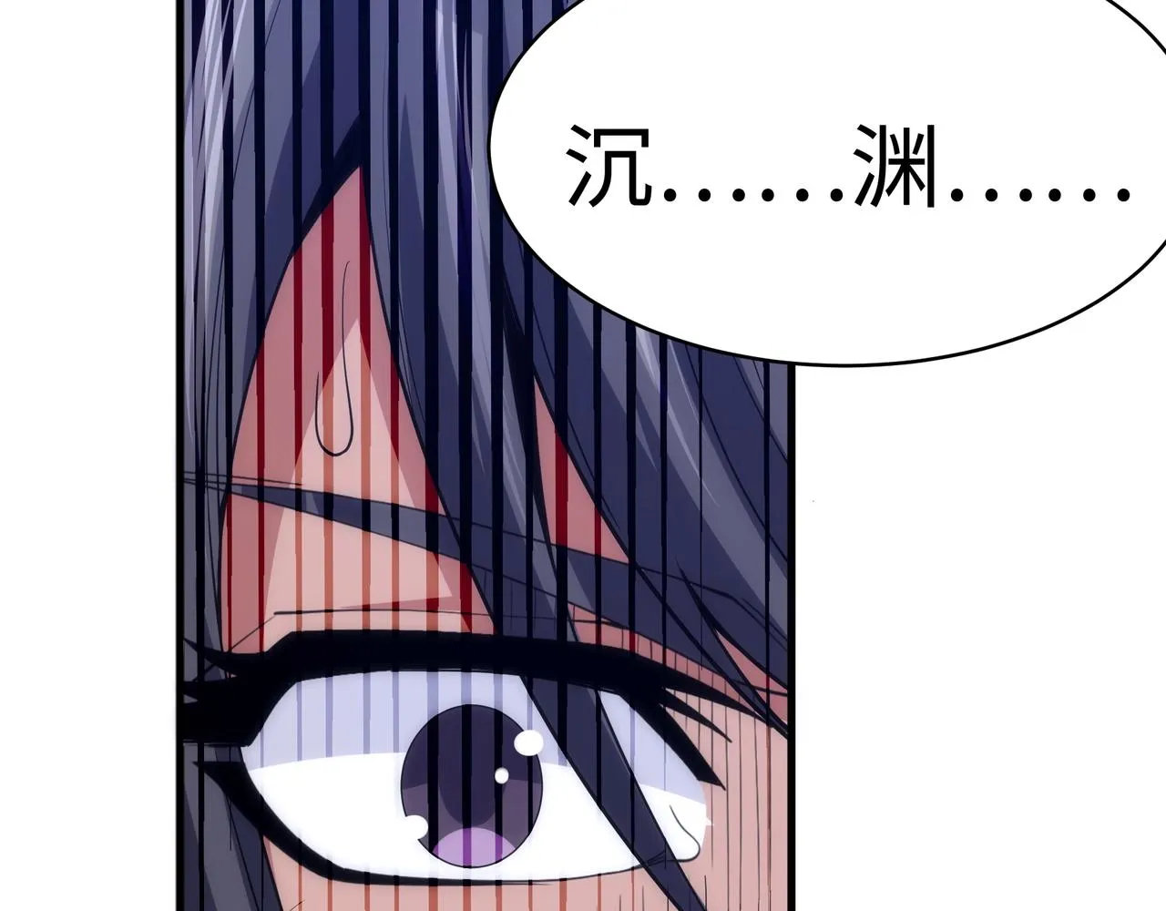 第7话 古剑沉渊 第86页