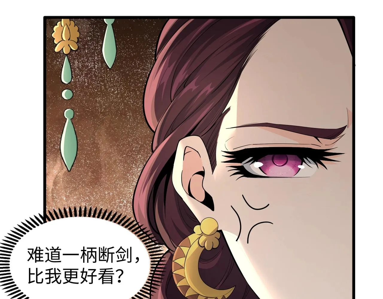 第7话 古剑沉渊 第98页