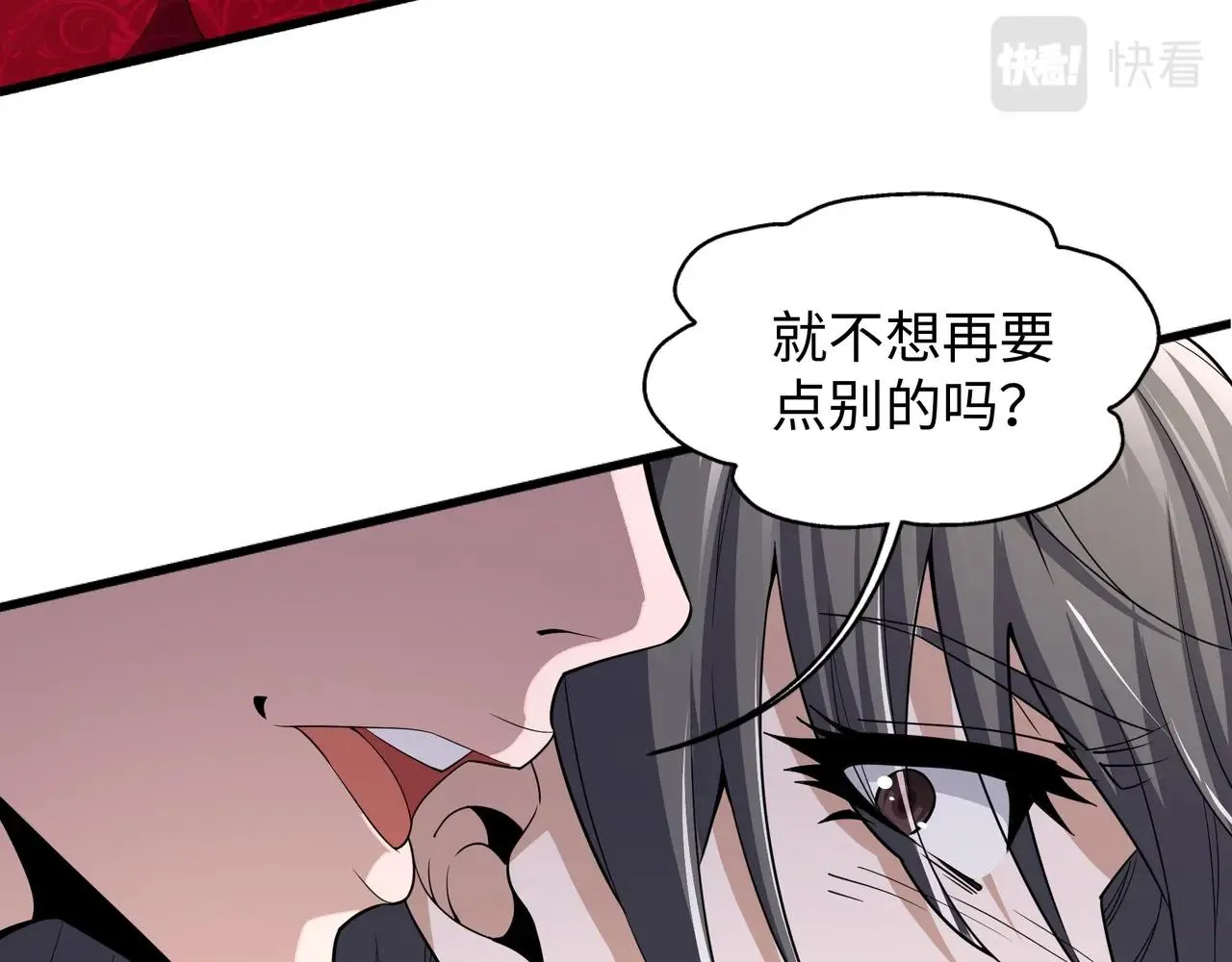 第7话 古剑沉渊 第101页