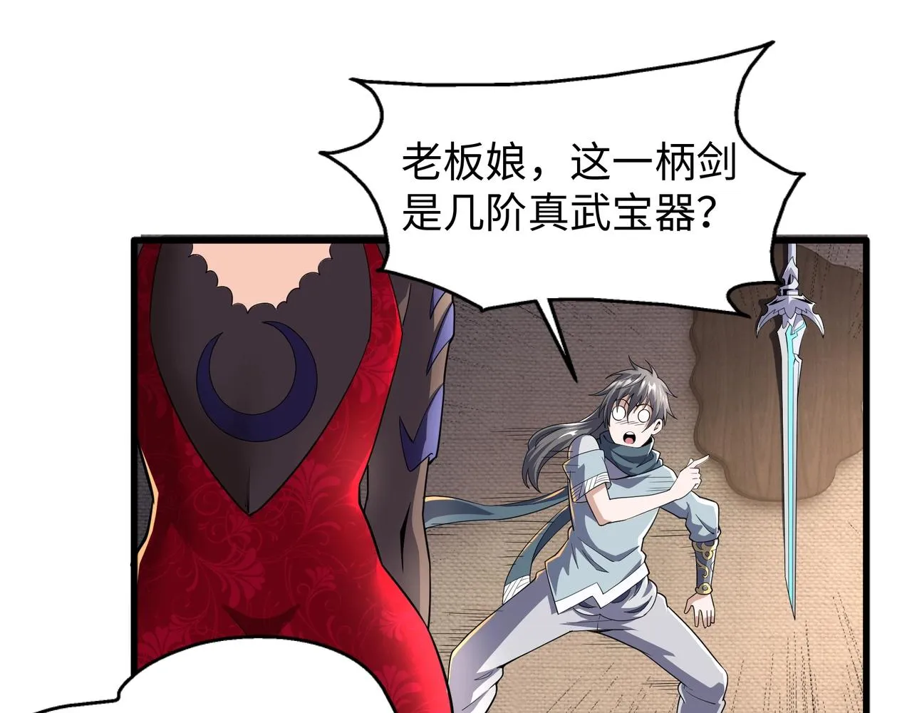 第7话 古剑沉渊 第103页