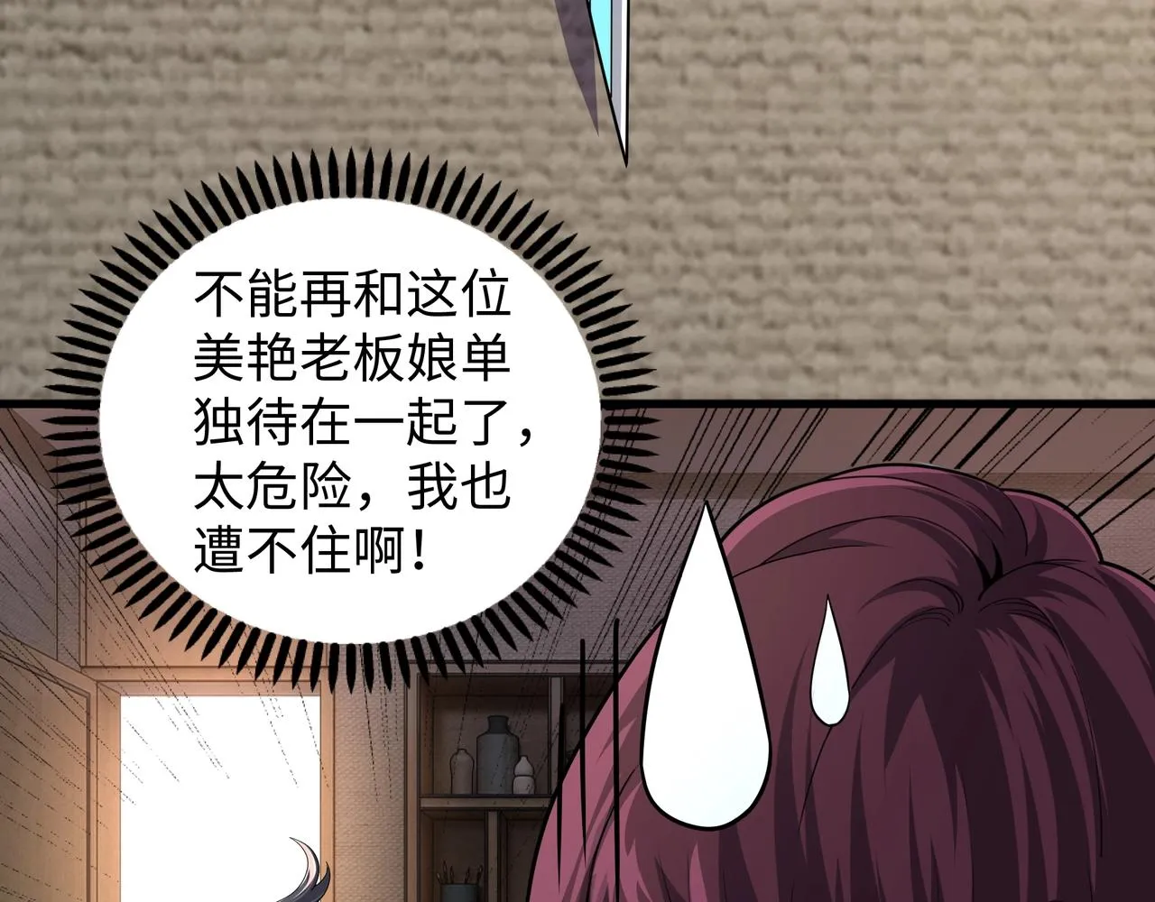 第7话 古剑沉渊 第107页