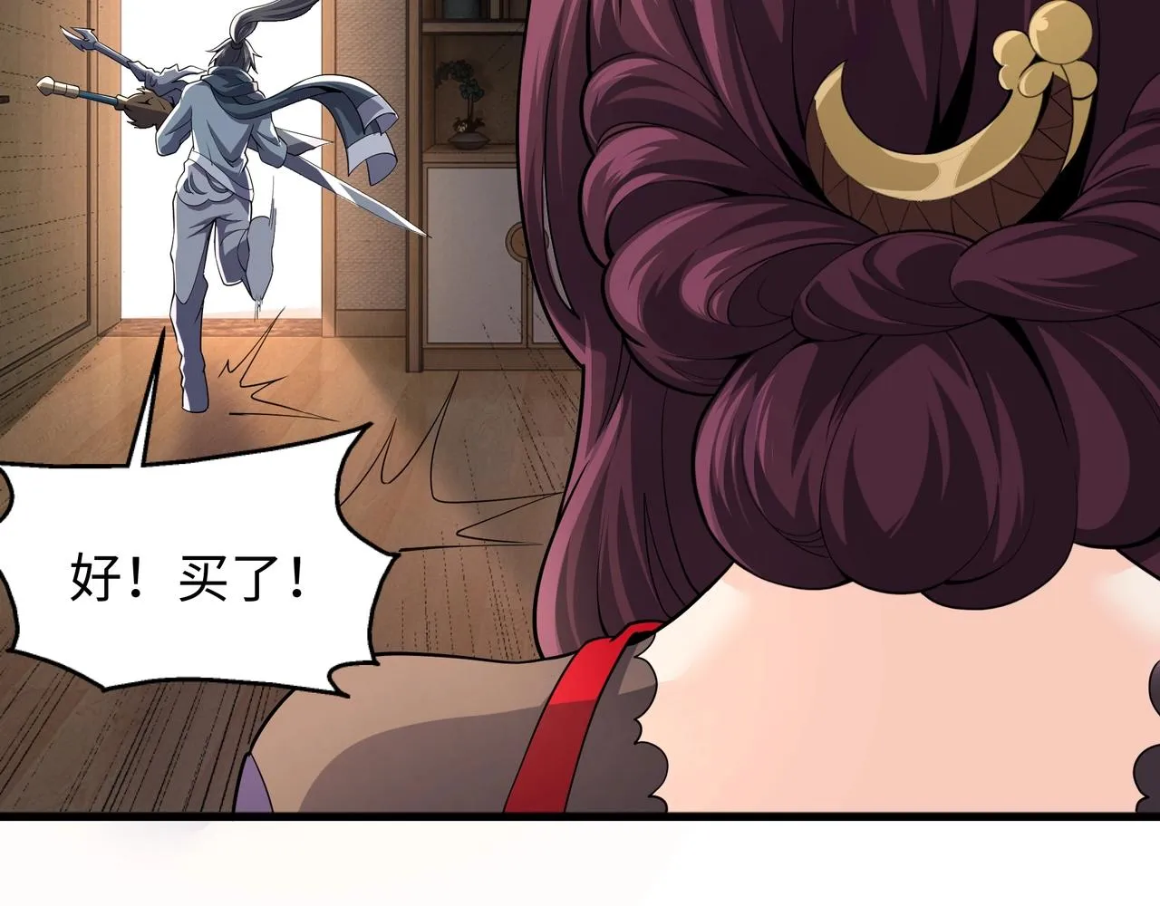 第7话 古剑沉渊 第108页