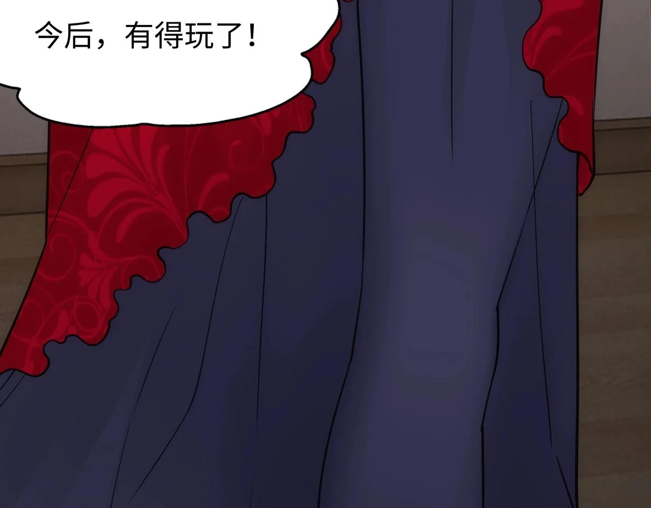 第7话 古剑沉渊 第113页