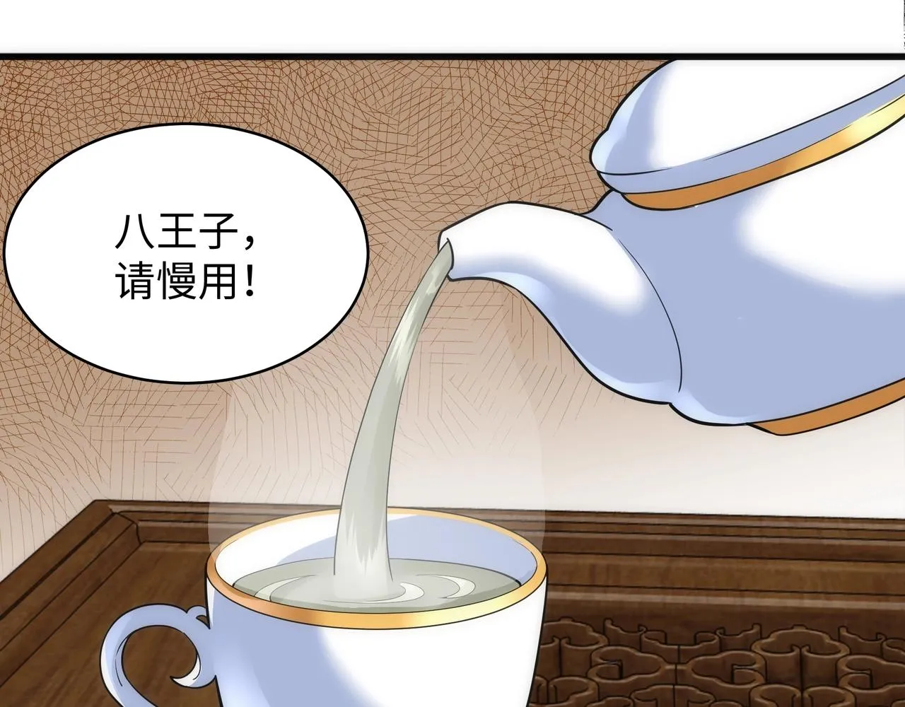 第7话 古剑沉渊 第115页