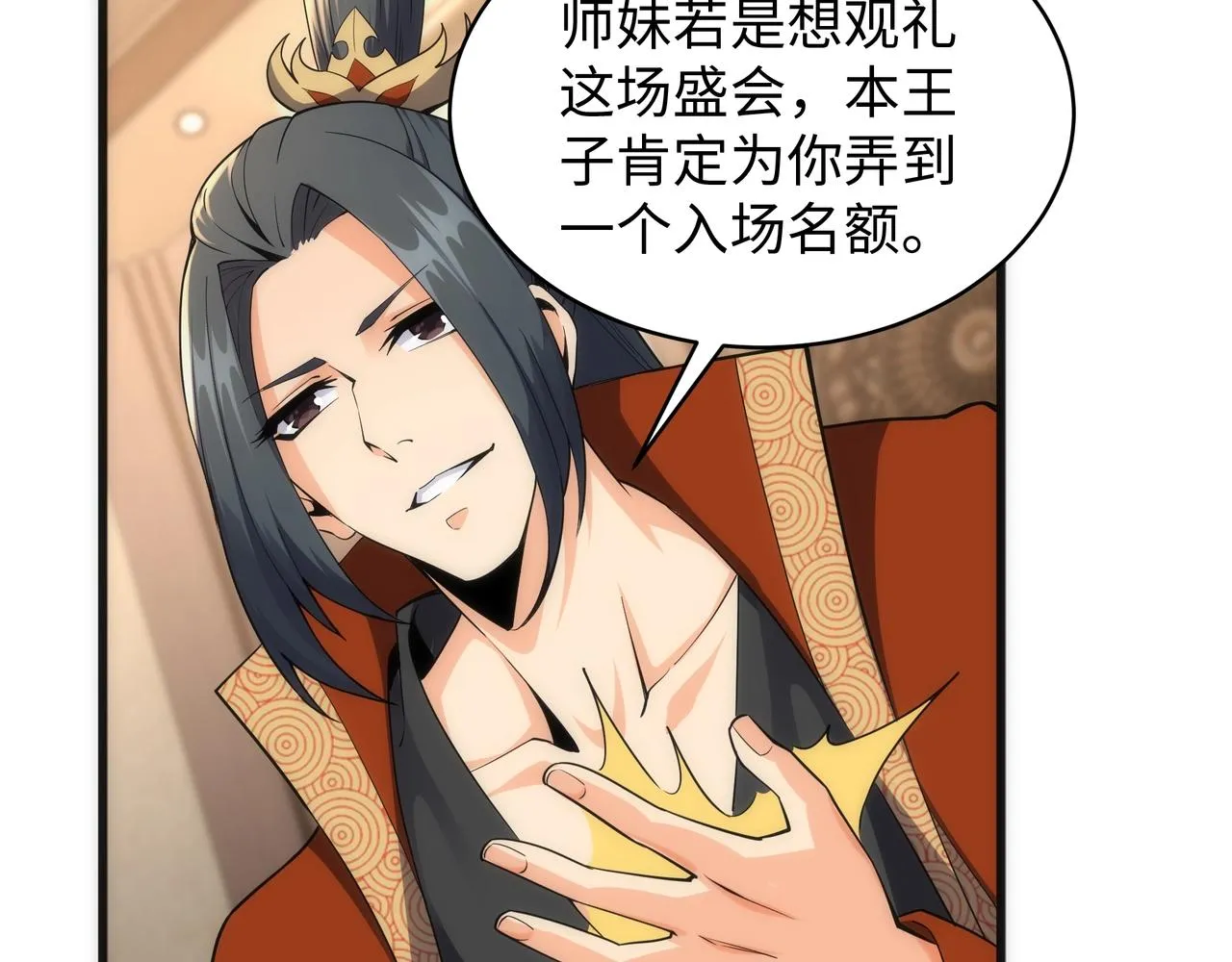 第7话 古剑沉渊 第121页