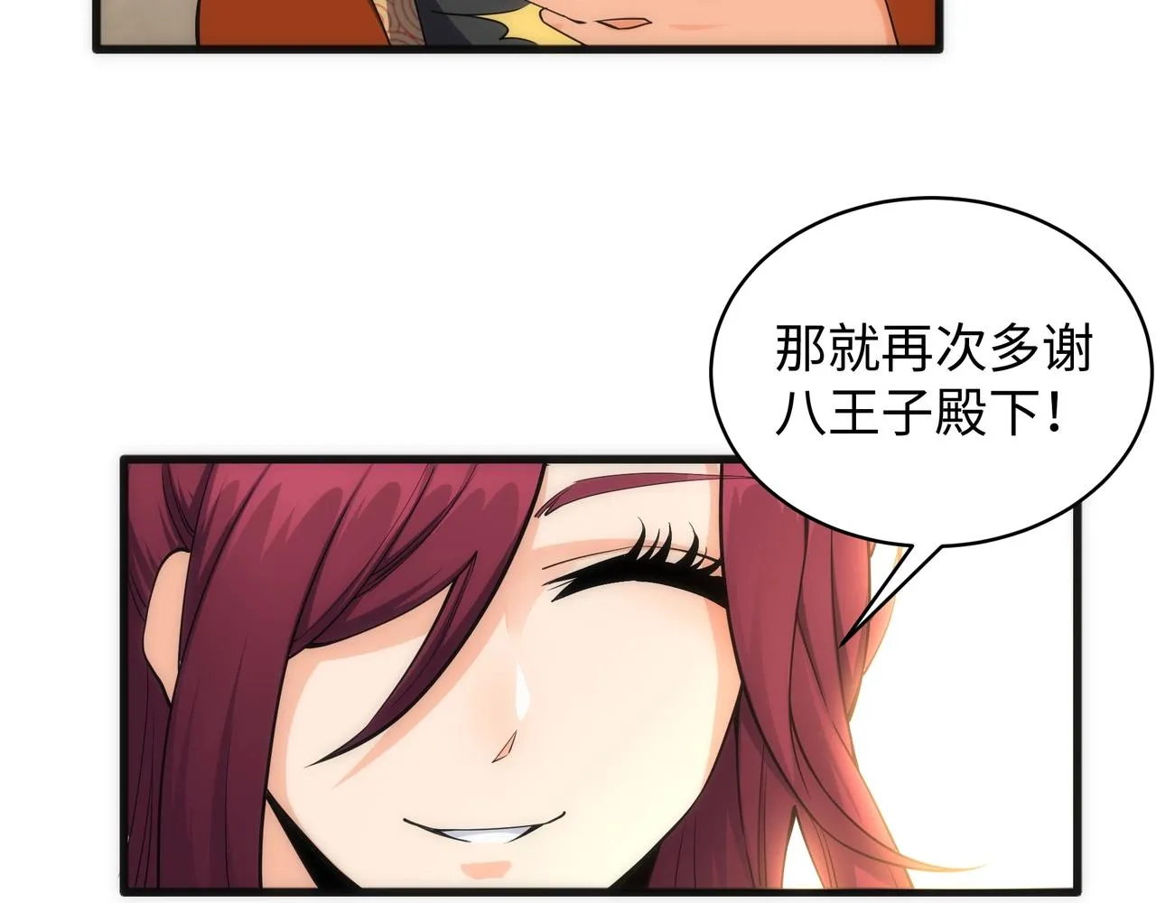 第7话 古剑沉渊 第122页