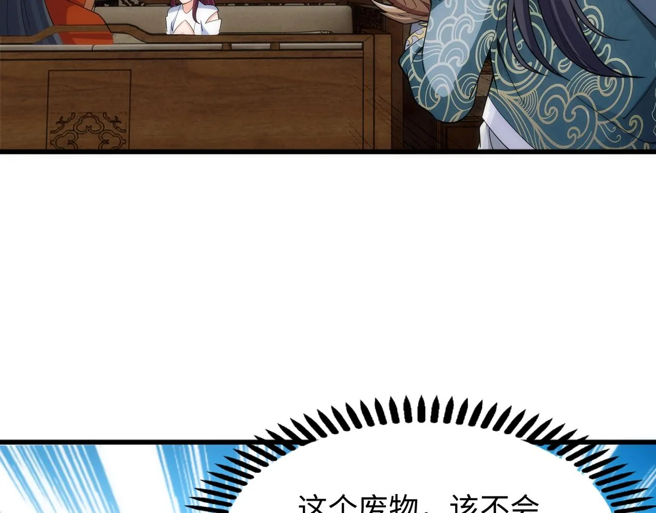 第7话 古剑沉渊 第125页